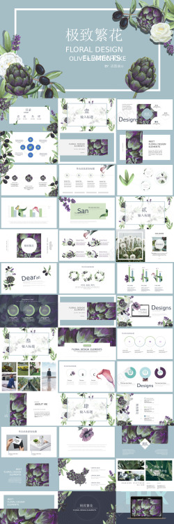 策划方案模板清新手绘极致繁花PPT模板