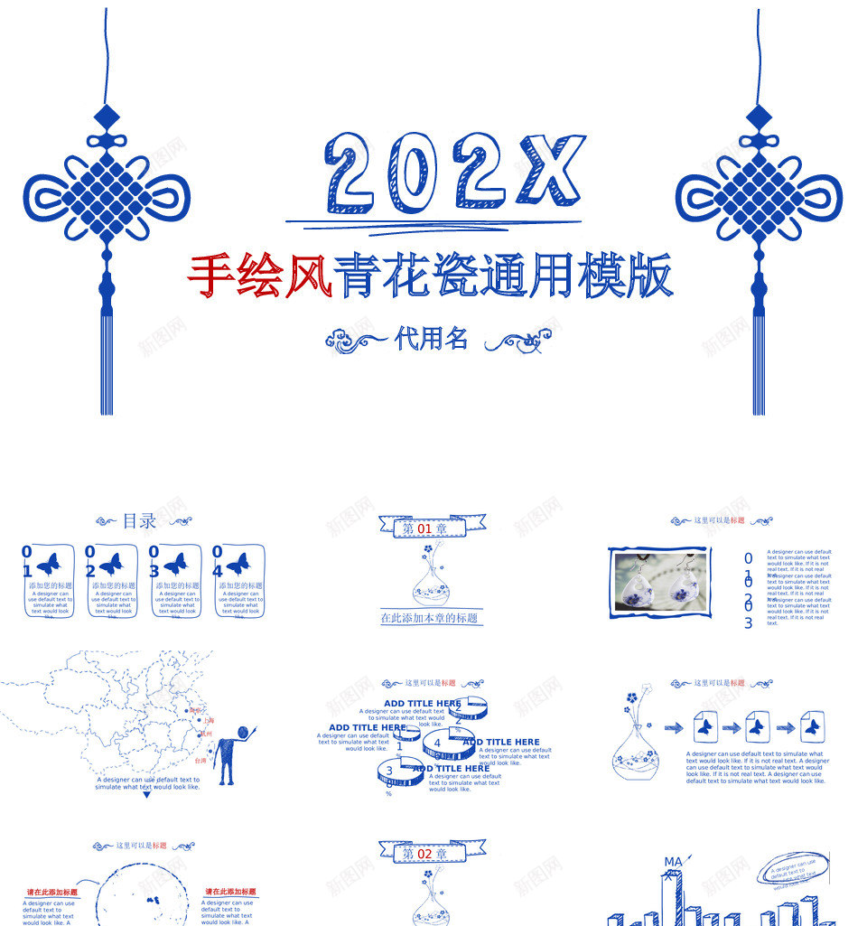 手绘风格26PPT模板_88icon https://88icon.com 手绘 风格