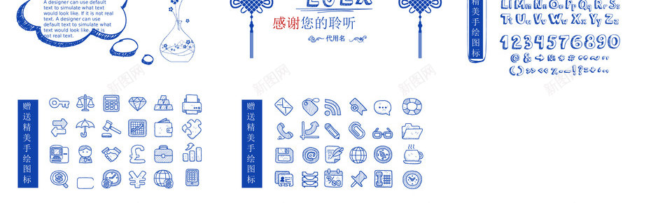 手绘风格26PPT模板_88icon https://88icon.com 手绘 风格