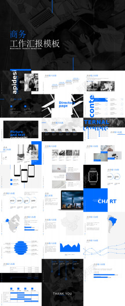 办公PPT背景蓝色简约商务工作汇报PPT模板