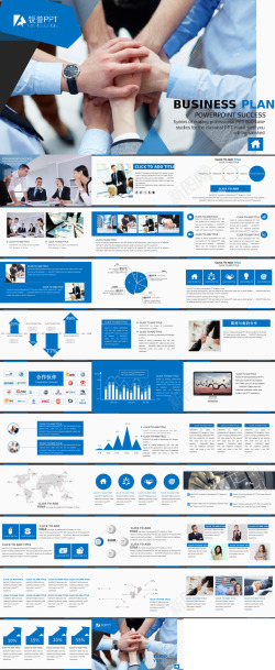 企业总裁蓝色企业团队合作精神PPT模板