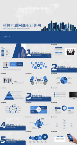 商业合作素材商业策划79