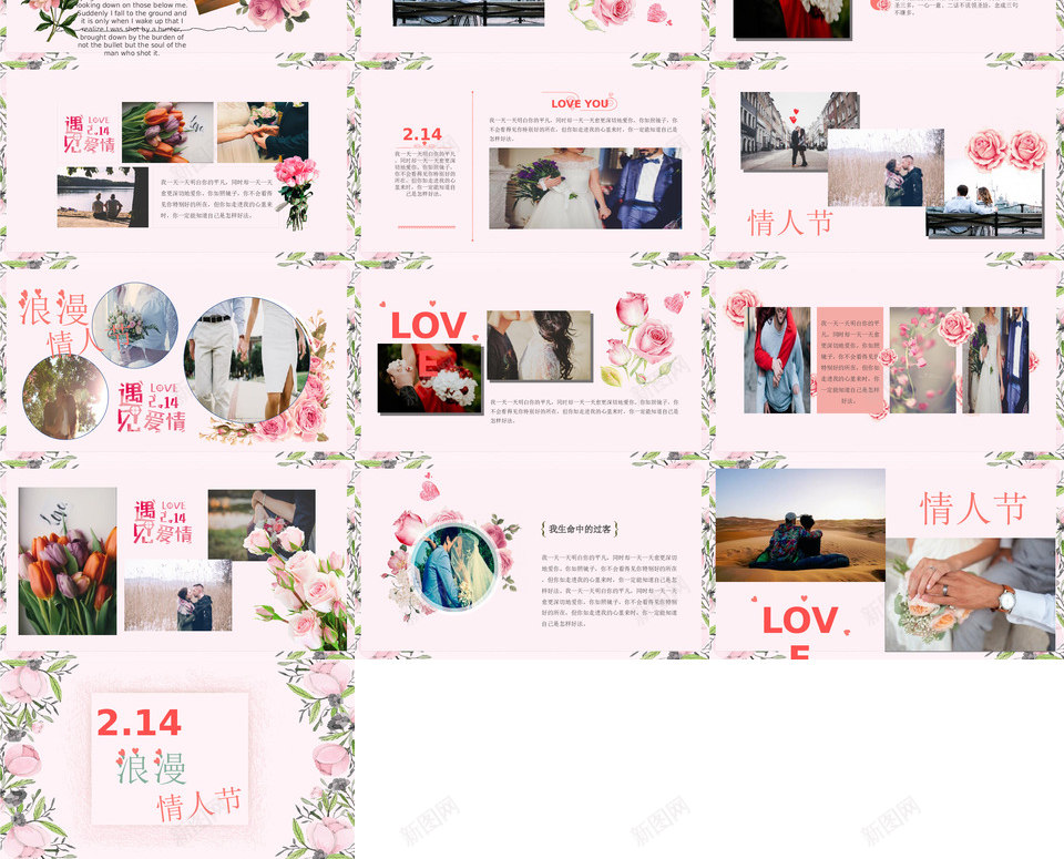 浪漫爱情22PPT模板_88icon https://88icon.com 浪漫 爱情