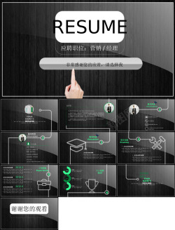 荣誉4竞聘求职4