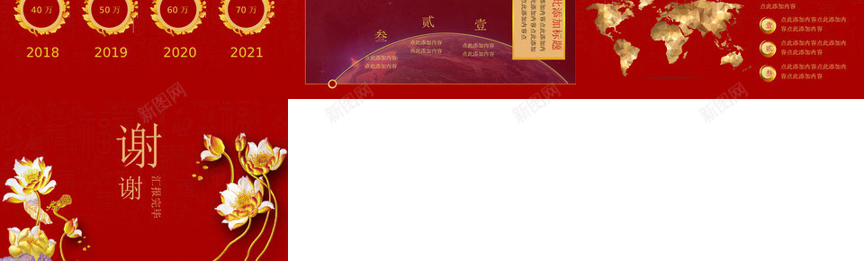 红色中国风年终总结PPT模板PPT模板_88icon https://88icon.com 红色 中国 国风 年终总结 PPT 模板