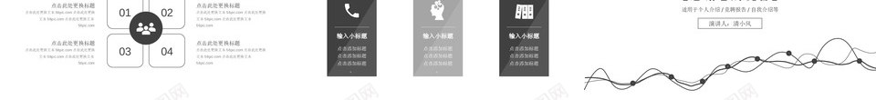 职业规划7PPT模板_88icon https://88icon.com 职业规划