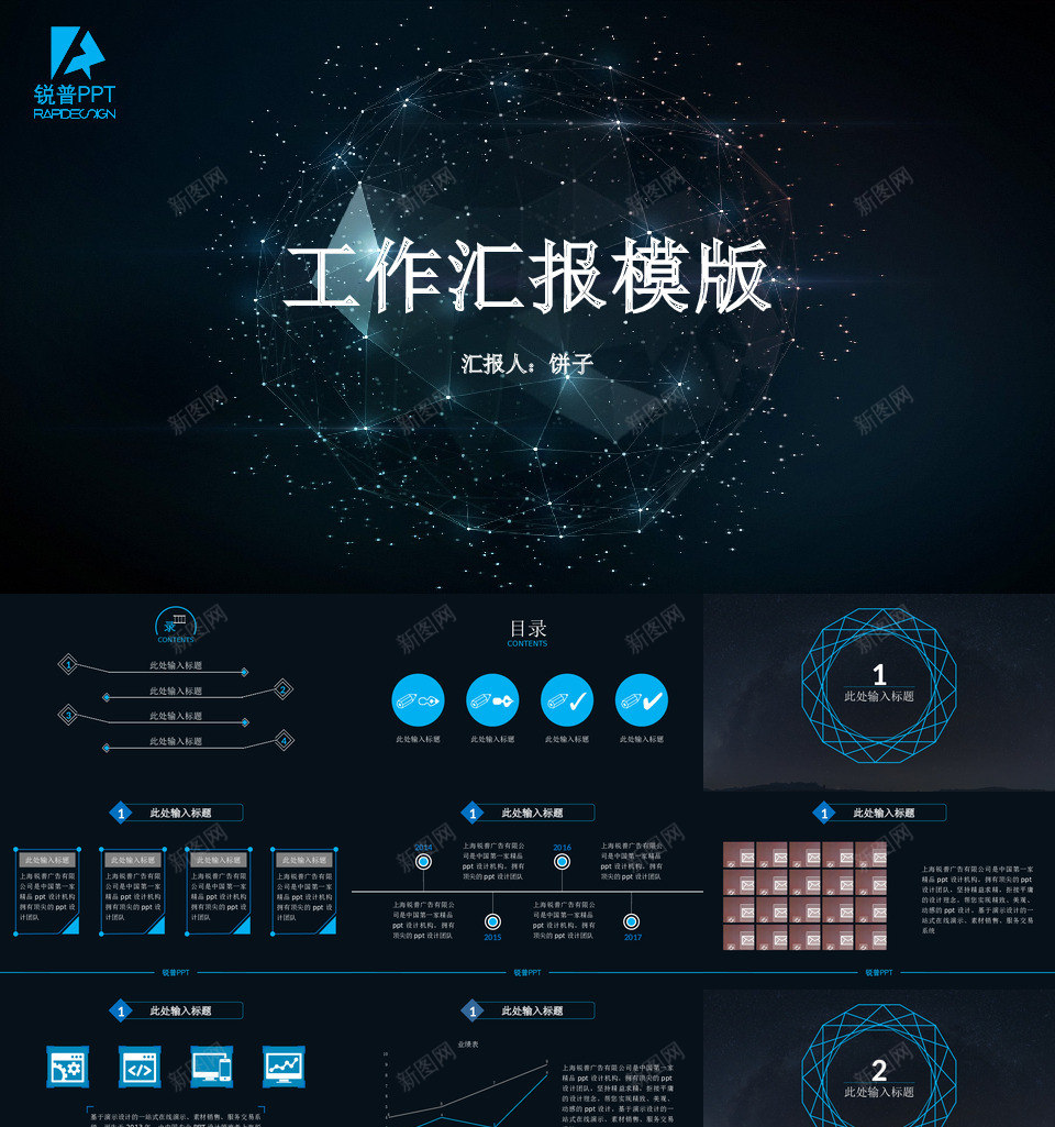 蓝色现代科技风展示PPT模板PPT模板_88icon https://88icon.com 蓝色 现代科技 展示 PPT 模板