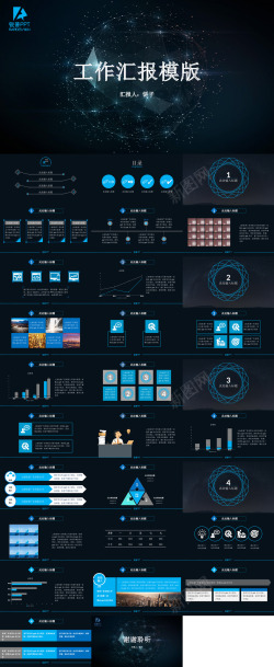 展示蓝色现代科技风展示PPT模板