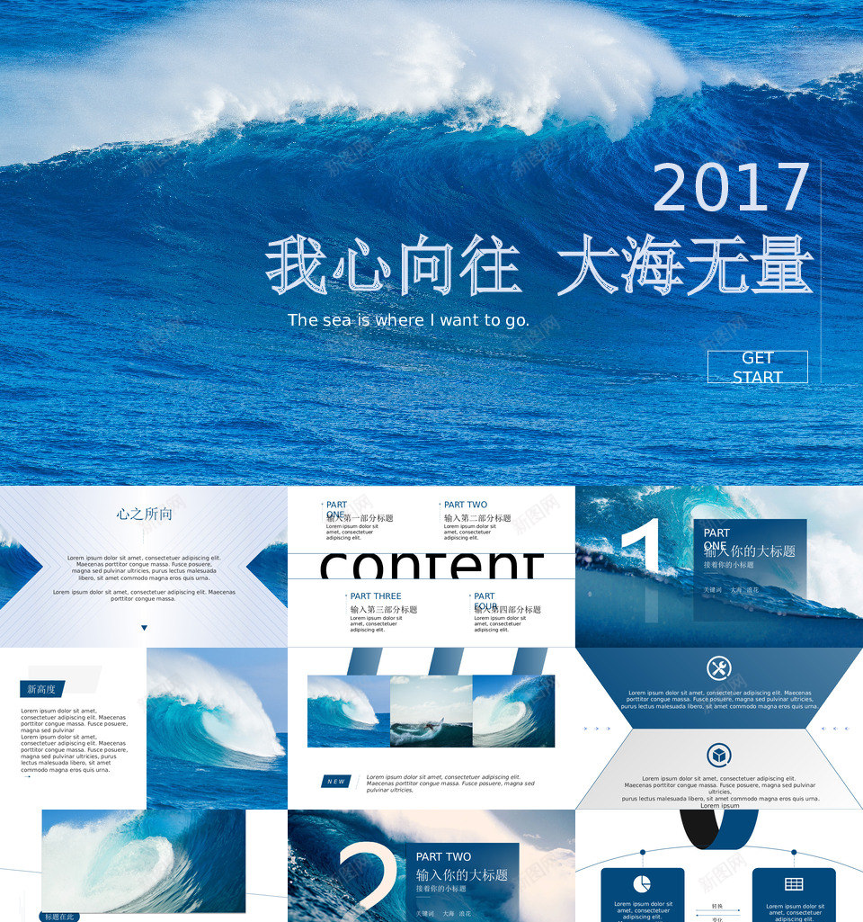 蓝色大海汇报展示PPT模板PPT模板_88icon https://88icon.com 蓝色 大海 汇报 展示 PPT 模板