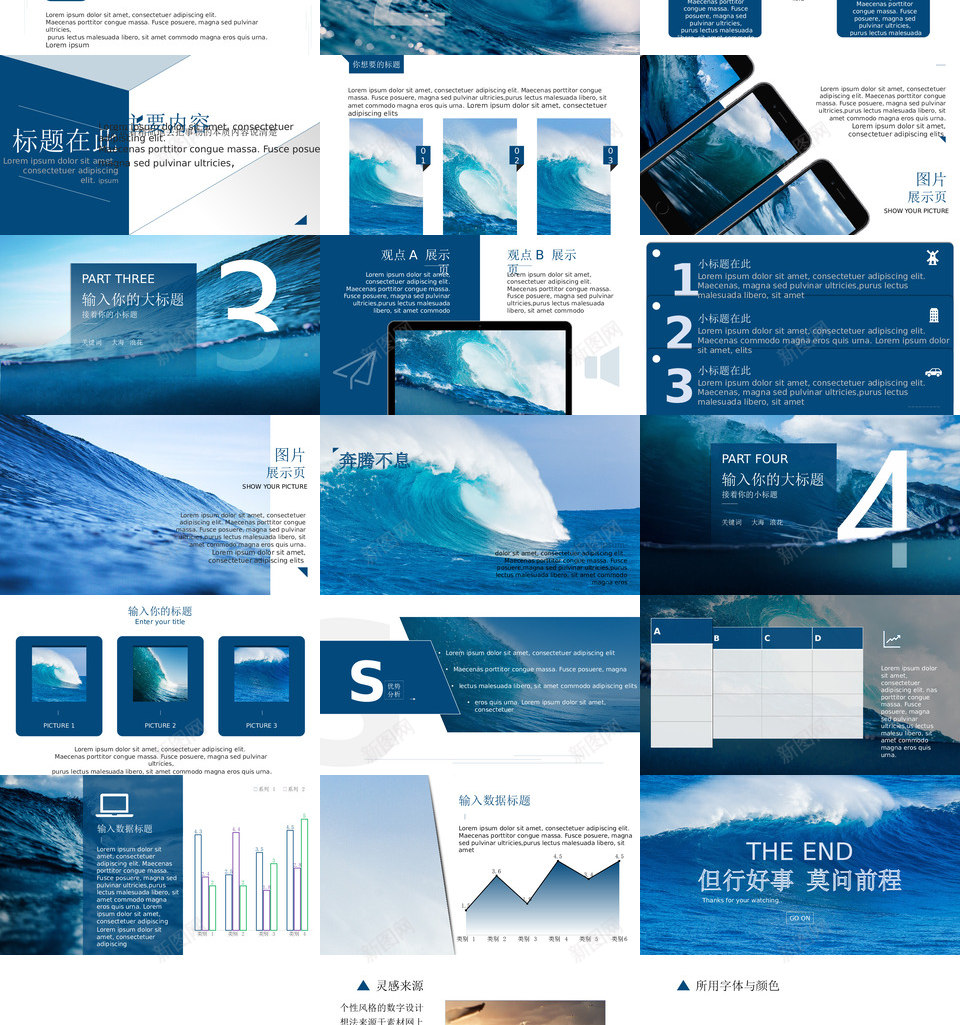 蓝色大海汇报展示PPT模板PPT模板_88icon https://88icon.com 蓝色 大海 汇报 展示 PPT 模板