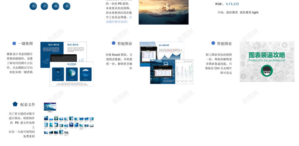 蓝色大海汇报展示PPT模板PPT模板_88icon https://88icon.com 蓝色 大海 汇报 展示 PPT 模板