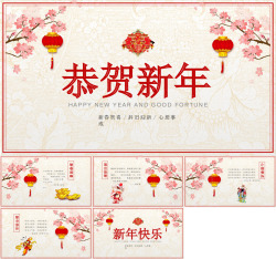 新年贺卡背景素材新年贺卡11