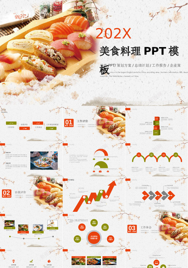 日式4PPT模板_88icon https://88icon.com 日式