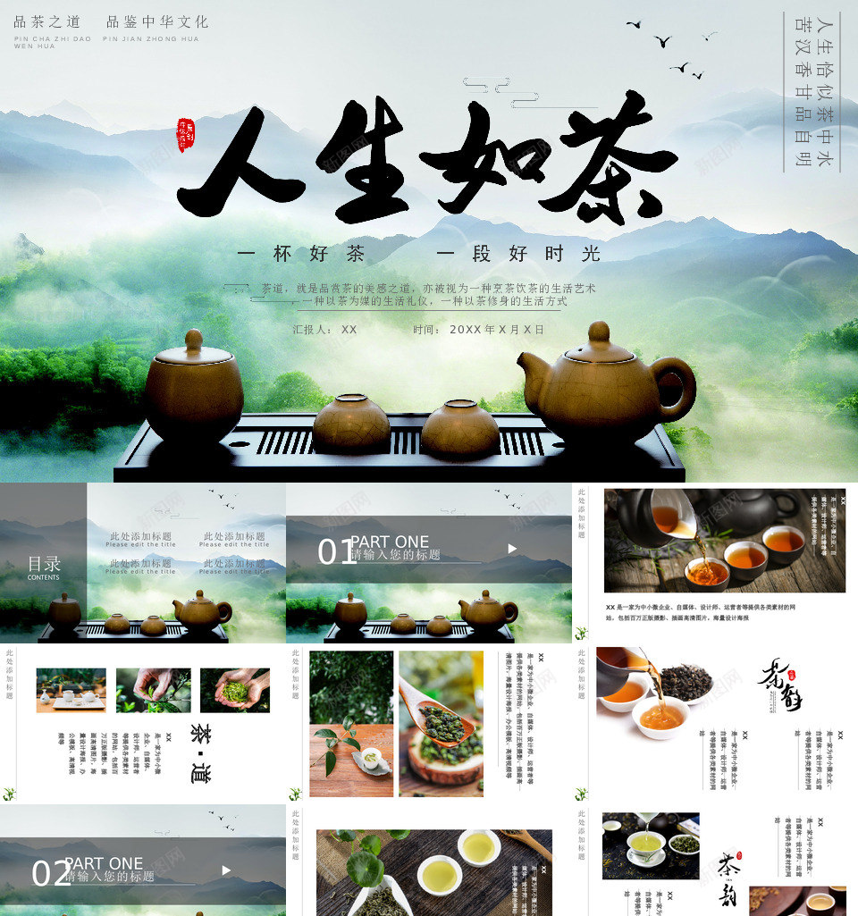 文艺风格40PPT模板_88icon https://88icon.com 文艺 风格