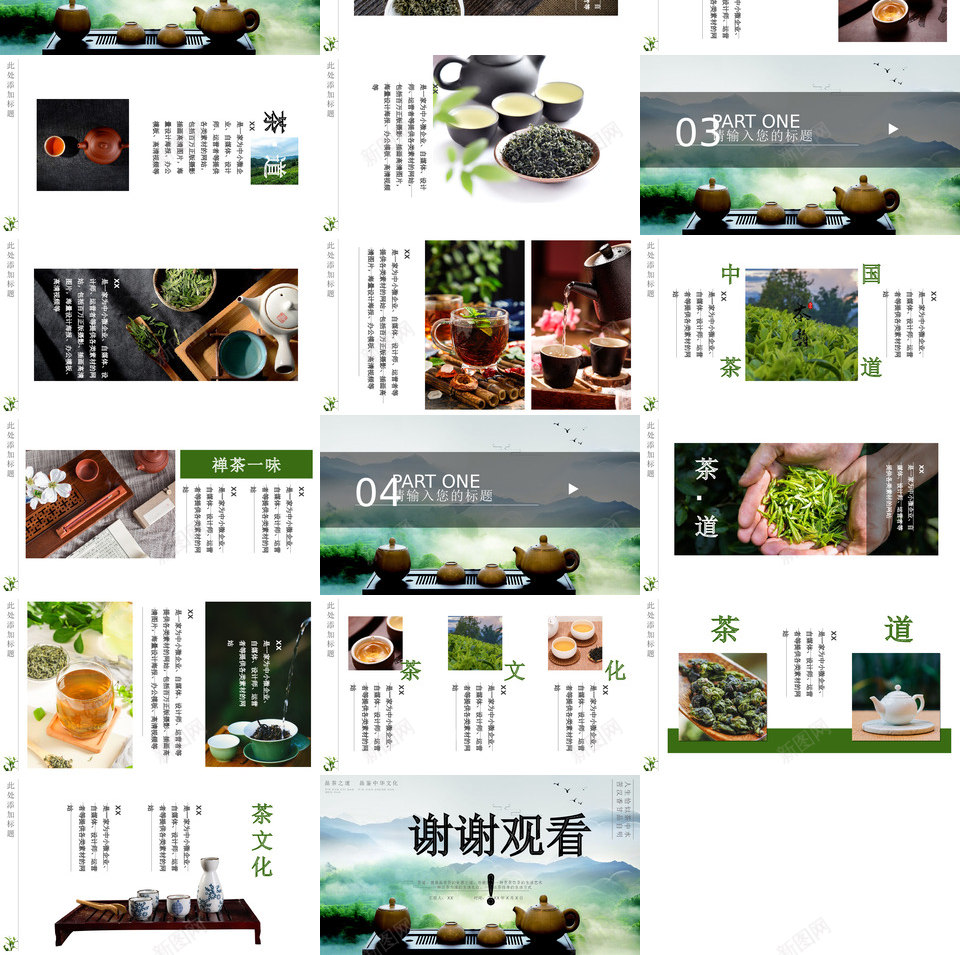 文艺风格40PPT模板_88icon https://88icon.com 文艺 风格
