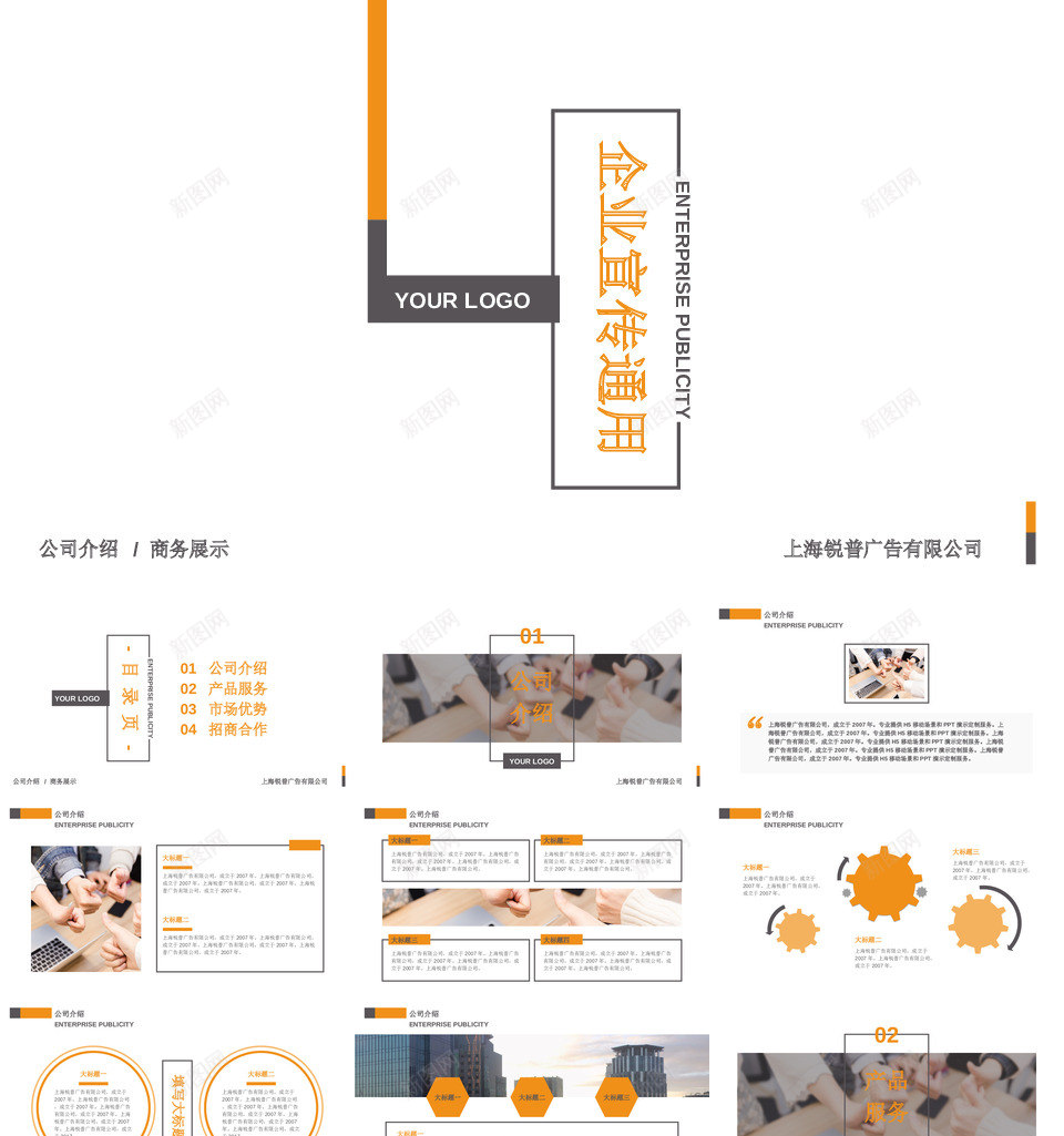 黄色简约风企业宣传公司介绍通用PPT模板PPT模板_88icon https://88icon.com 黄色 简约 企业 宣传 公司 介绍 通用 PPT 模板