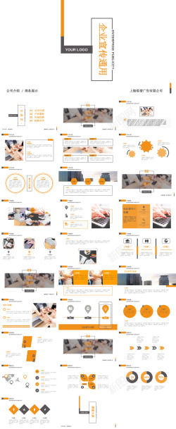 公司黄色简约风企业宣传公司介绍通用PPT模板