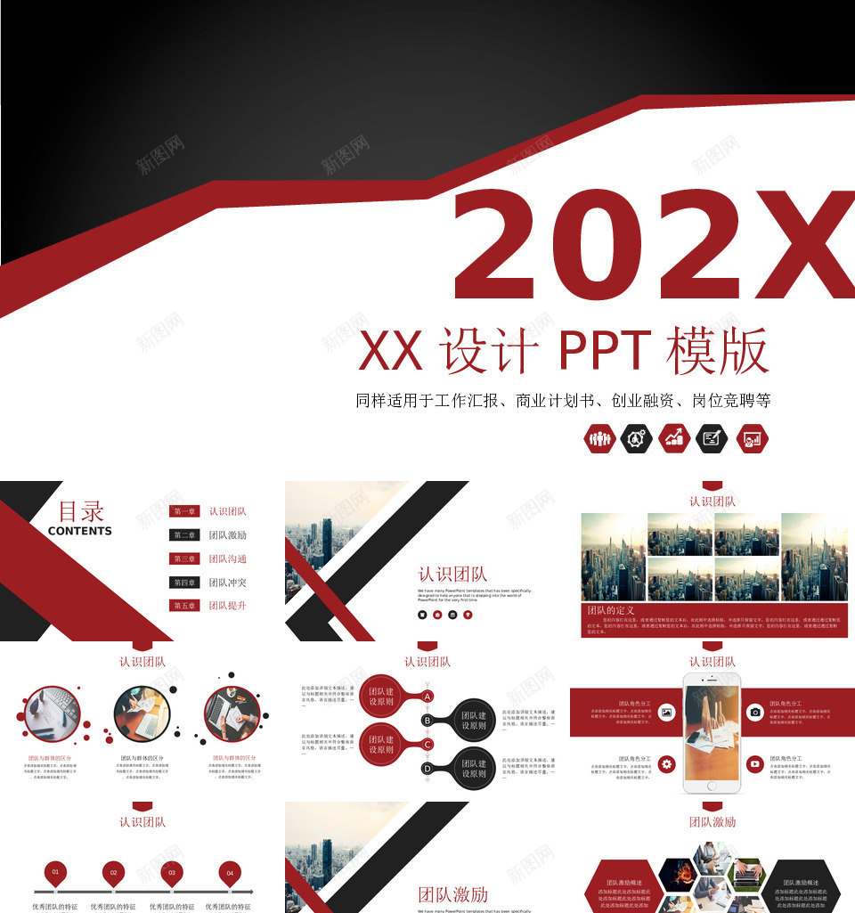 年终总结22PPT模板_88icon https://88icon.com 年终总结