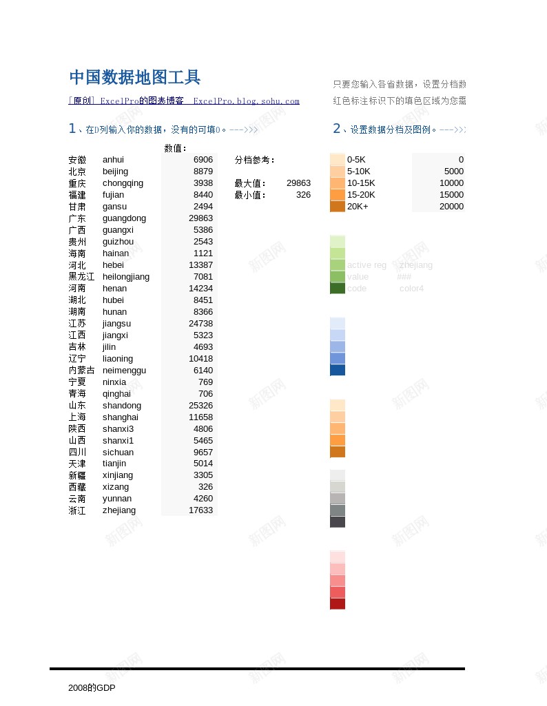 编号278办公Excel_88icon https://88icon.com 编号