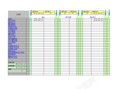 小企业记账用Excel编制记账凭证录入数据自动生成会计报表