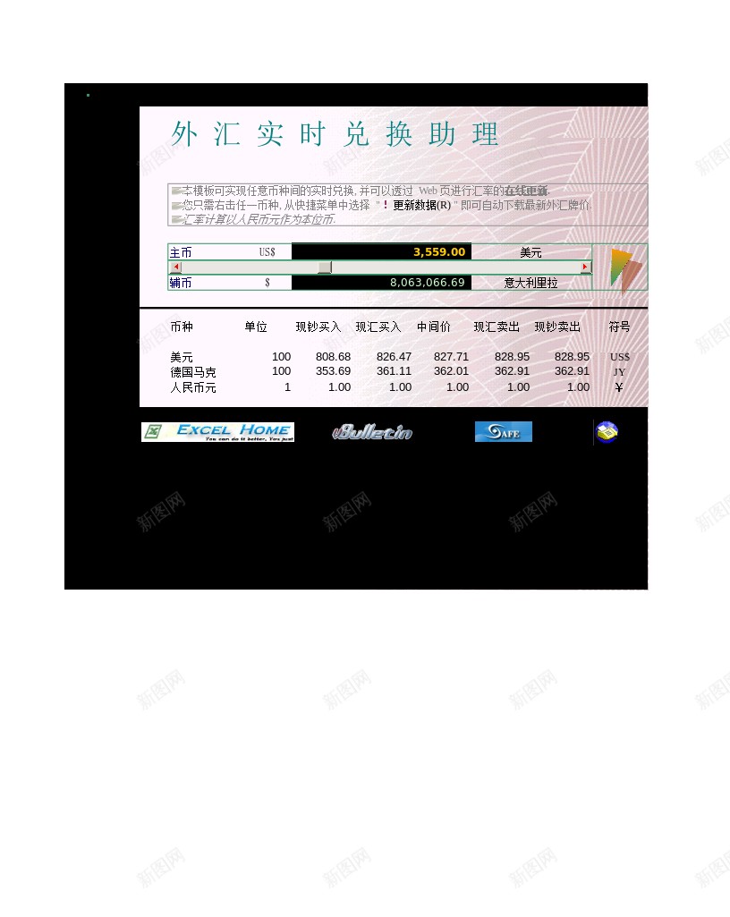 外汇实时兑换办公Excel_88icon https://88icon.com 兑换 外汇 实时
