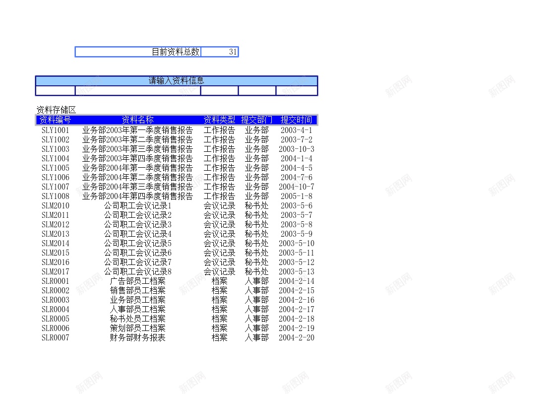 文档资料办公Excel_88icon https://88icon.com 文档资料