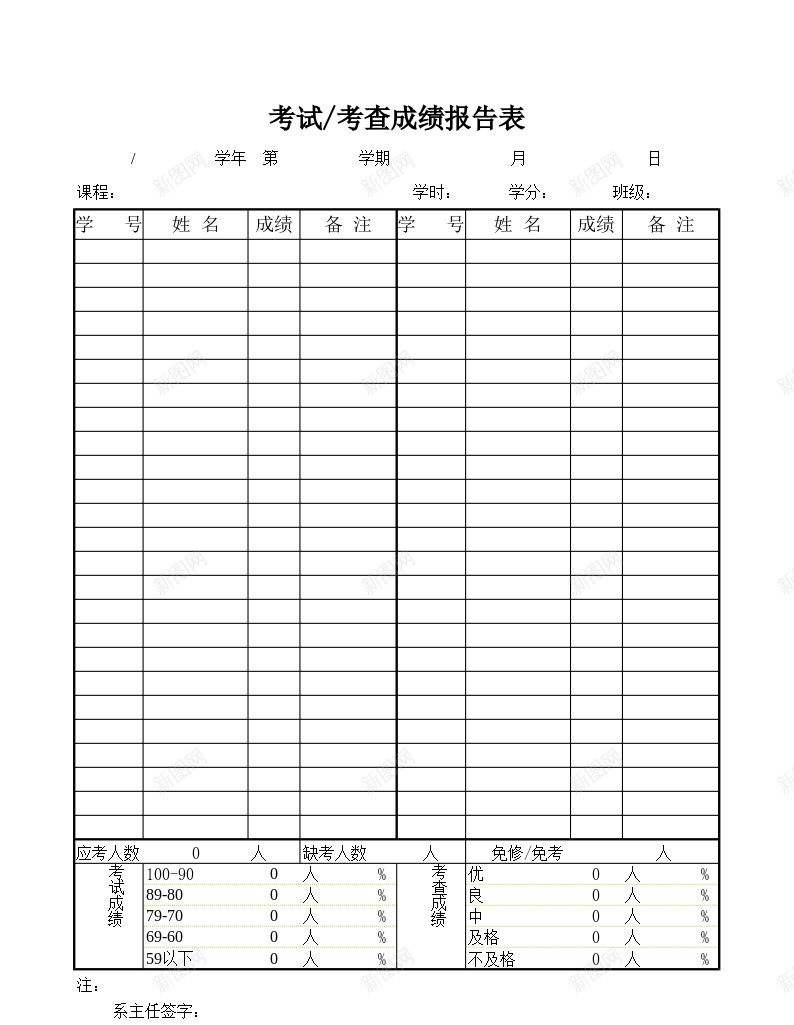 大学考试成绩报告表办公Excel_88icon https://88icon.com 大学 成绩 报告表 考试