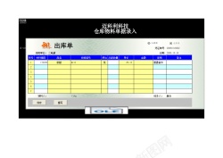 全套系统仓库管理系统表格Excel模板