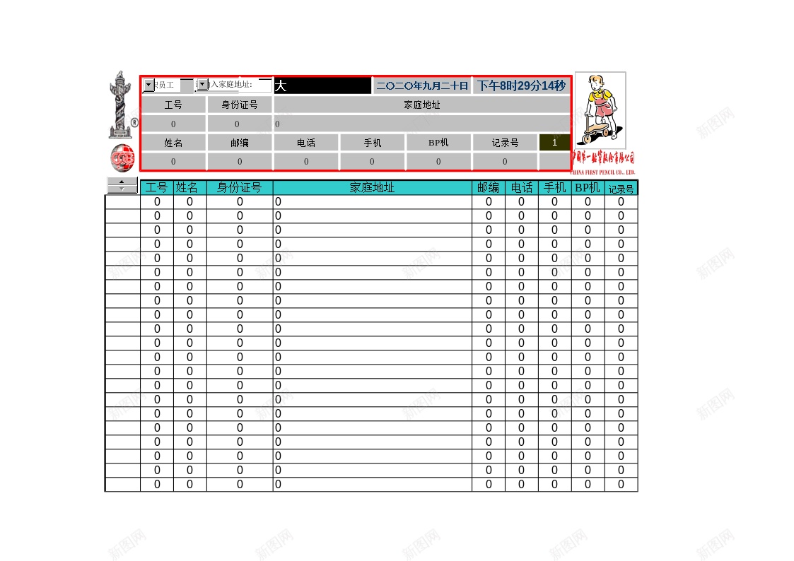 家庭地址查询办公Excel_88icon https://88icon.com 地址查询 家庭