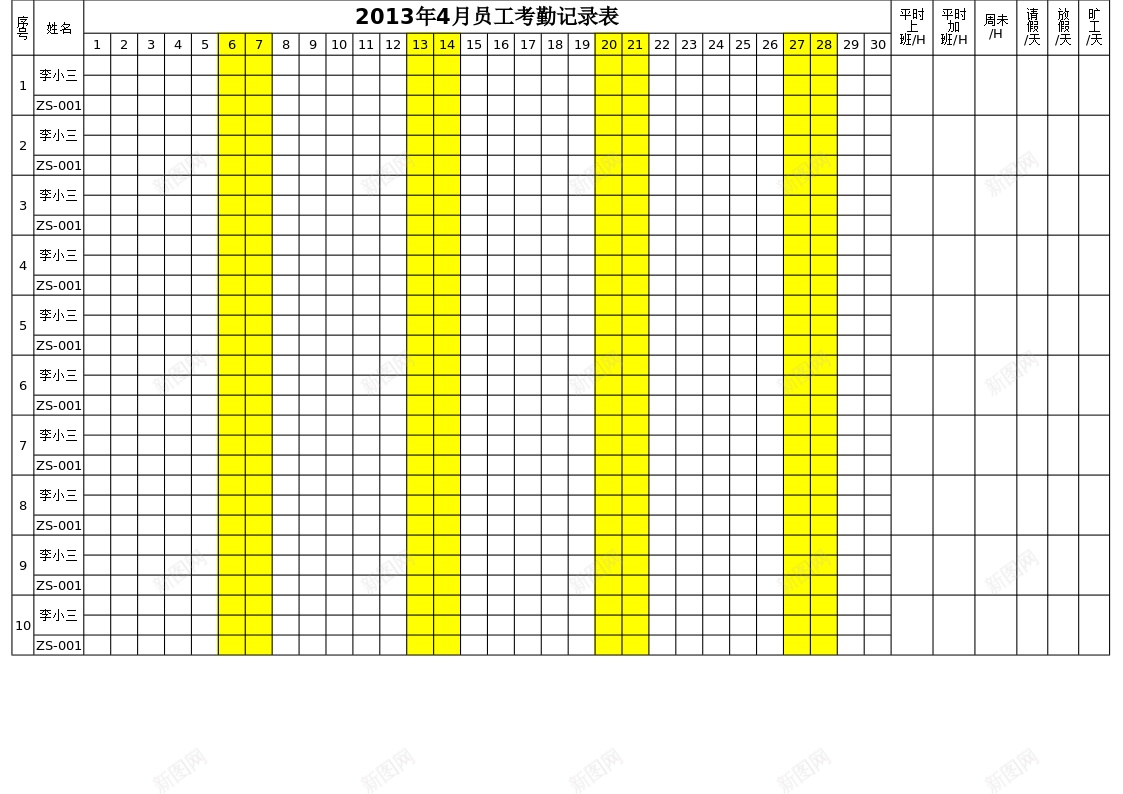 员工考勤记录表办公Excel_88icon https://88icon.com 员工 考勤 记录表