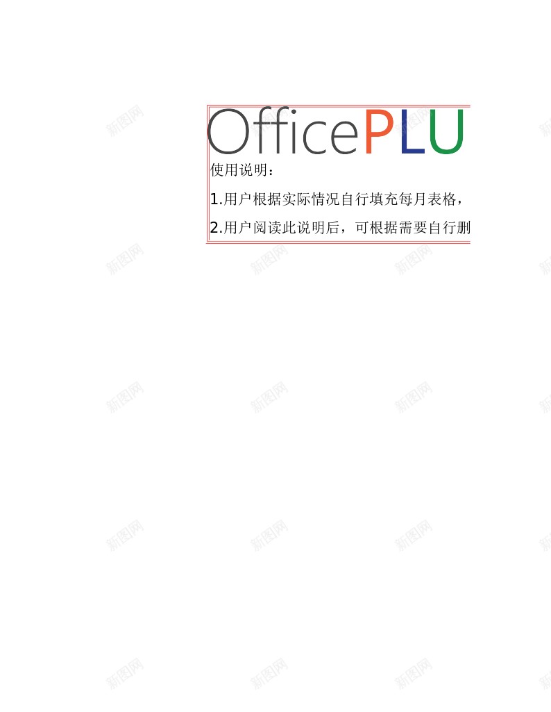 家庭收支表明细表衣食住行Excel图表模板办公Excel_88icon https://88icon.com 图表 家庭 收支 明细表 模板 衣食住行 表明