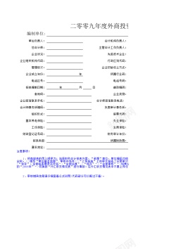 免扣背景图财务指标补充资料表