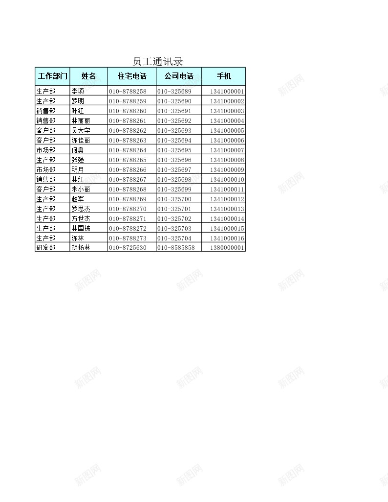 INDEX和MATCH函数查找电话号码办公Excel_88icon https://88icon.com 函数 查找 电话号码