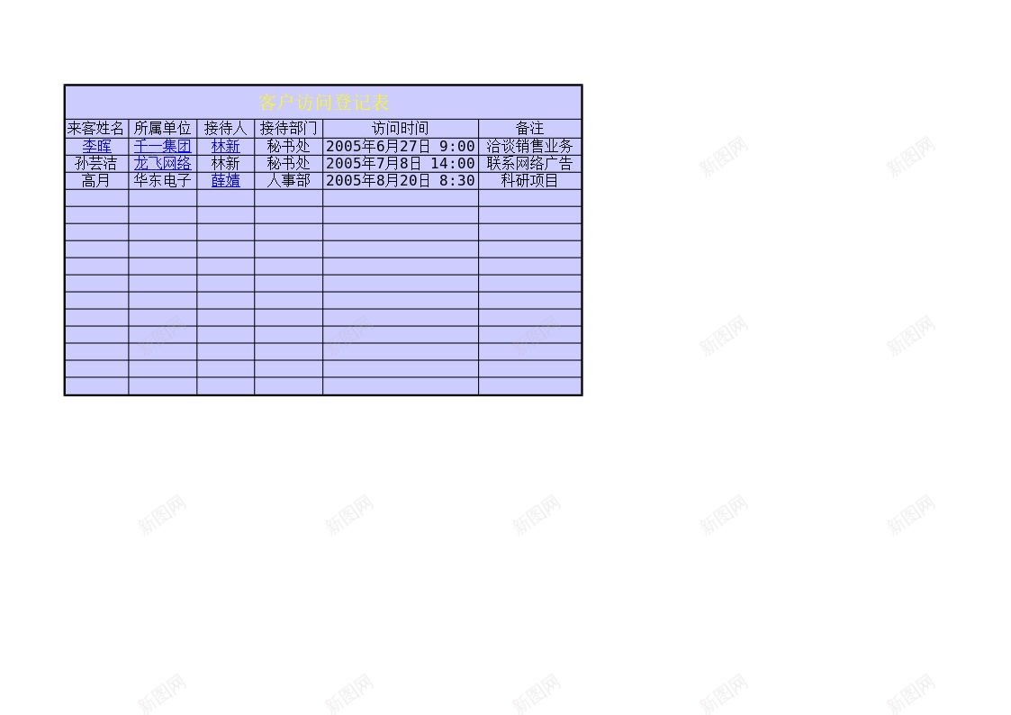 访问登记表办公Excel_88icon https://88icon.com 登记表 访问