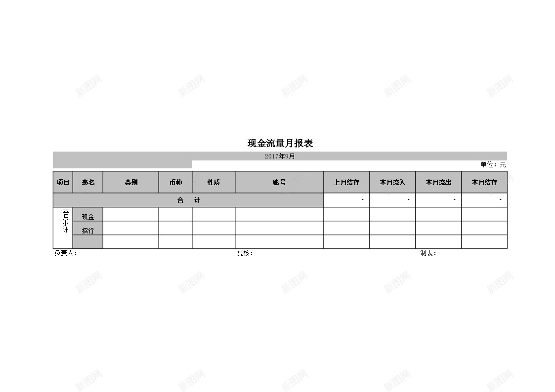 出纳日报表办公Excel_88icon https://88icon.com 出纳 日报表