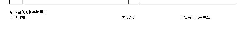 增值税纳税申报表一般纳税人2009年2月1日启用办公Excel_88icon https://88icon.com 一般 启用 增值税 年月日 申报表 纳税 纳税人 纳税申报