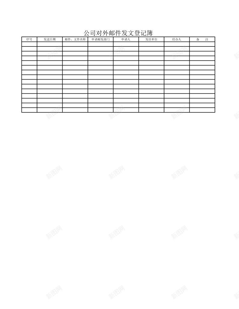 公司对外邮件登记表Excel图表模板办公Excel_88icon https://88icon.com 公司 图表 对外 模板 登记表 邮件