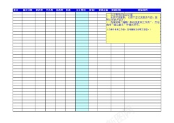 家庭医疗情况记录