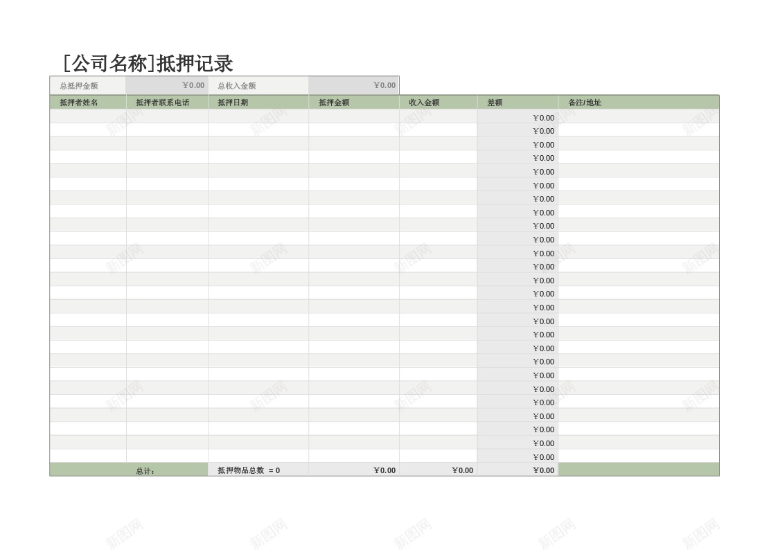 抵押记录办公Excel_88icon https://88icon.com 抵押 记录