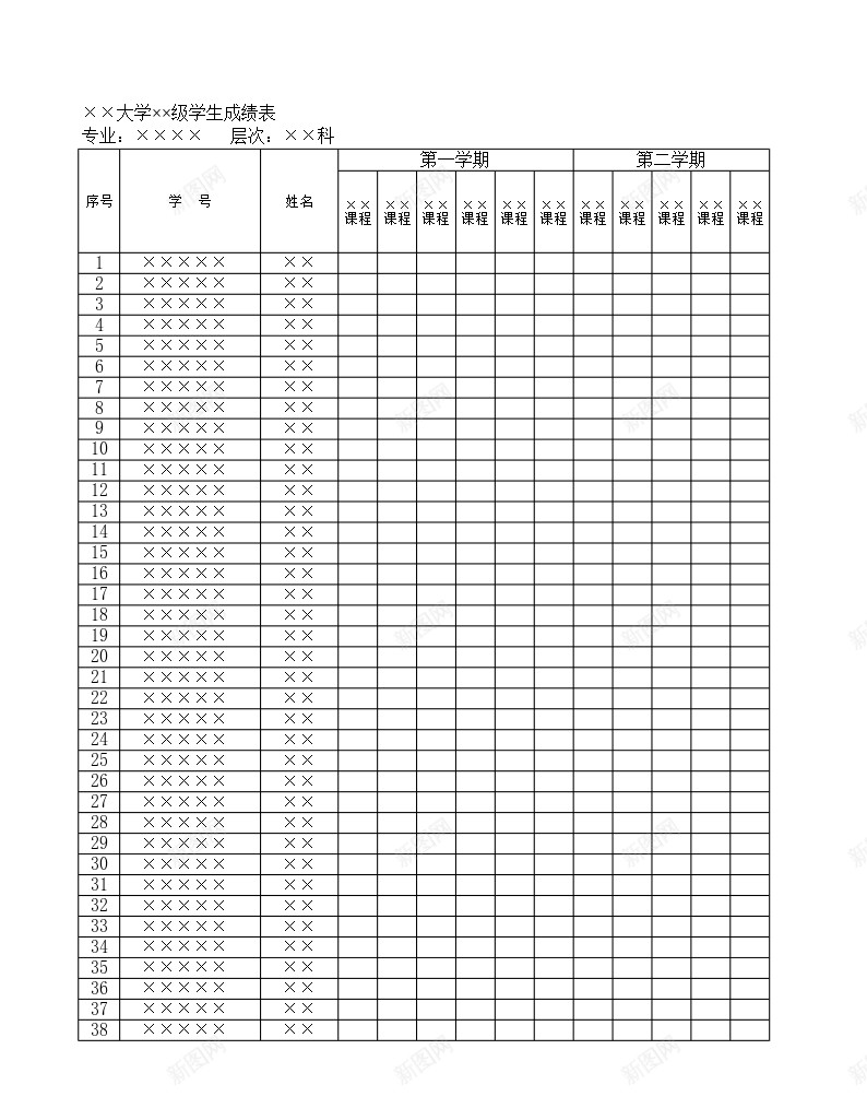 学生成绩表办公Excel_88icon https://88icon.com 学生 成绩