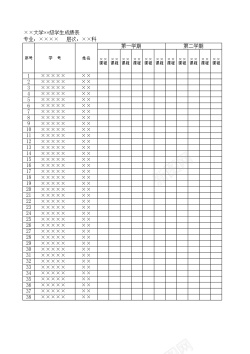 照亮学生学生成绩表2