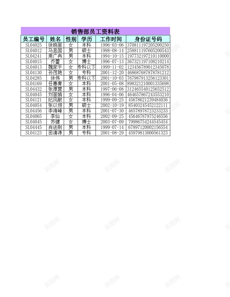 销售部员工资料表办公Excel_88icon https://88icon.com 员工 资料 销售部