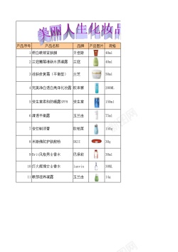 目录封面设计产品目录实例拓展