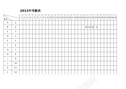 3朵花考勤表3