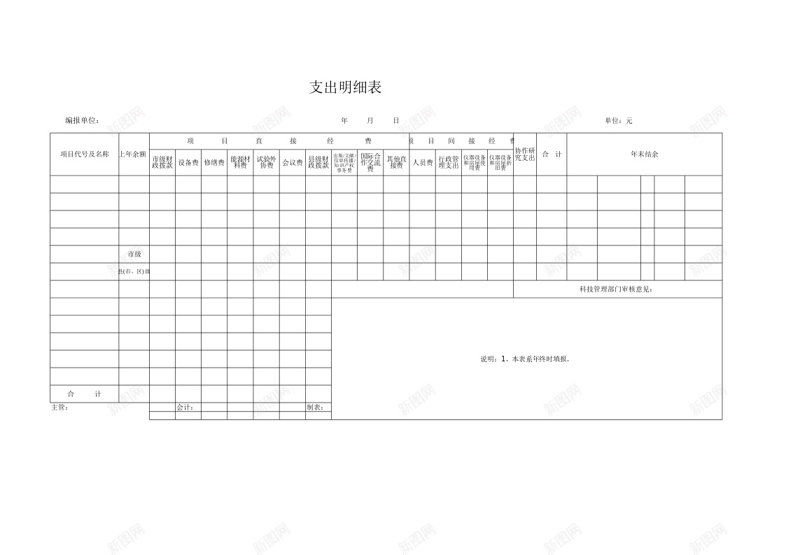 支出明细表办公Excel_88icon https://88icon.com 支出 明细表