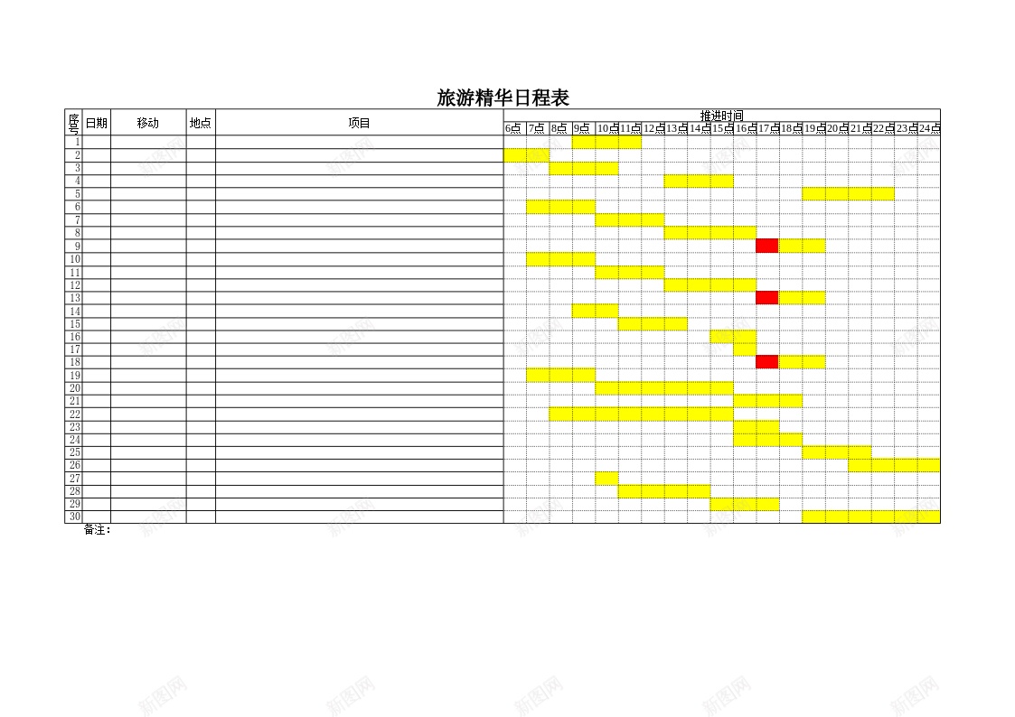 旅游精华日程表办公Excel_88icon https://88icon.com 旅游 日程表 精华