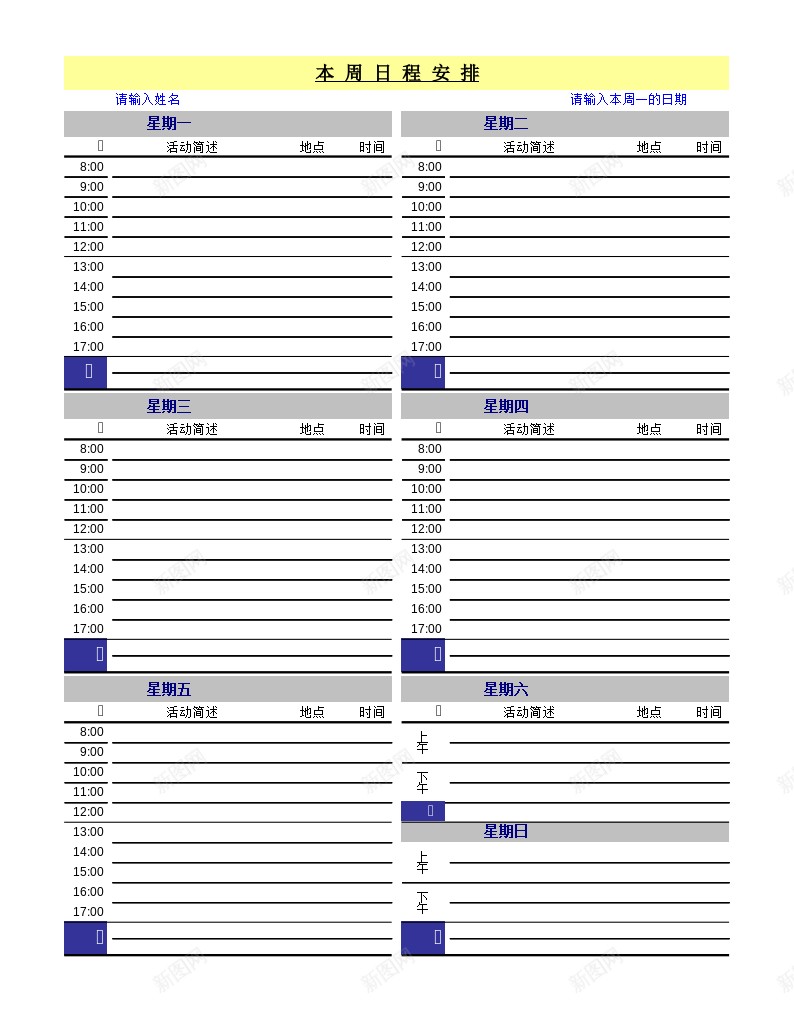 每周记事表格办公Excel_88icon https://88icon.com 每周 表格 记事