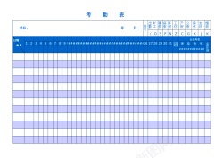 考勤表格单位考勤表