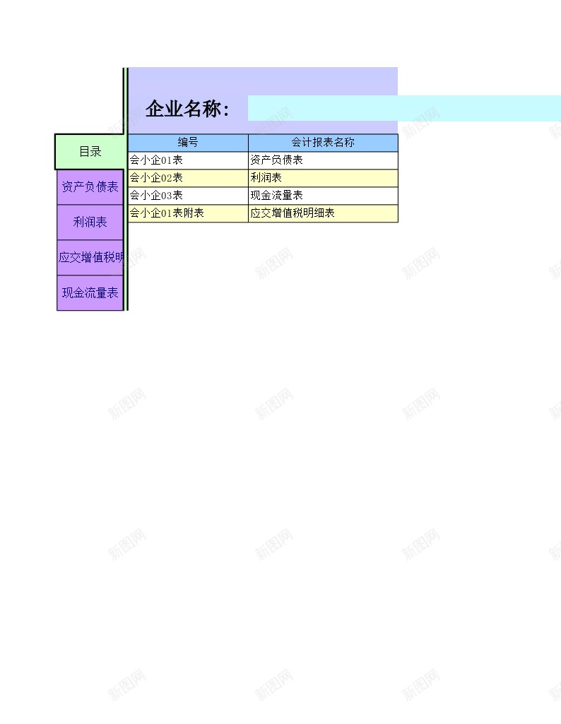 小企业报表表办公Excel_88icon https://88icon.com 企业 报表