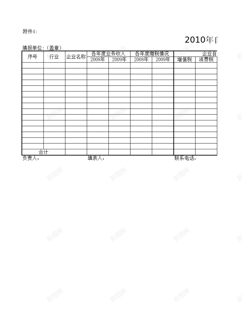 房地产自查表办公Excel_88icon https://88icon.com 产自 房地 房地产 查表